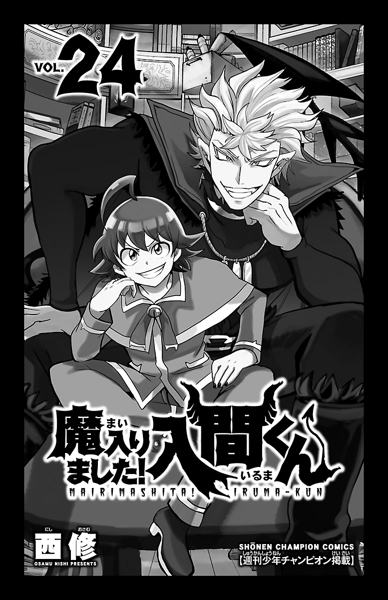 Welcome to Demon School! Iruma-kun, Chapter 213.5 image 02